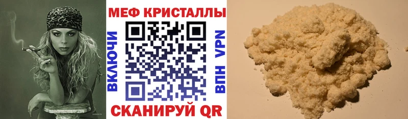МЕФ мяу мяу  Купить  Рошаль 